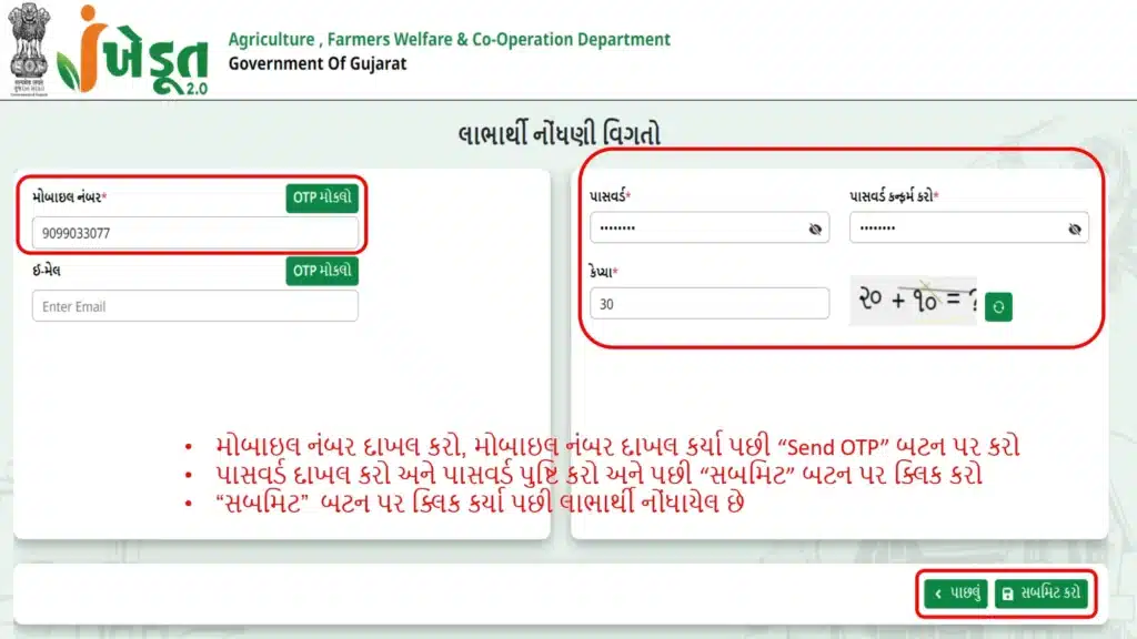 ikhedut Portal Registration Login