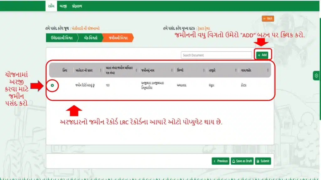આઈ ખેડૂત 2.0 પોર્ટલ પર નોંધણી કેવી રીતે કરવી?