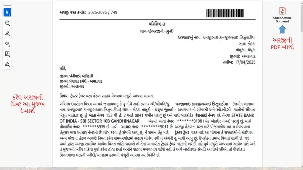iKhedut 2.0 Portal Application Print