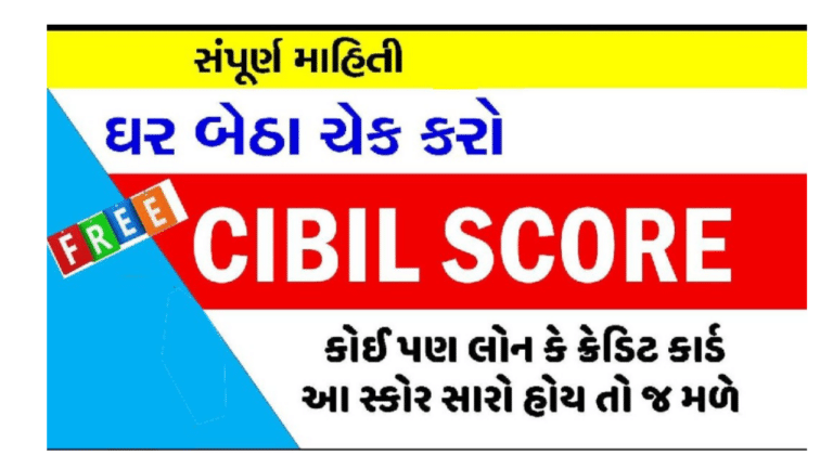 CIBIL Score, Free CIBIL Score Check, Credit Score India, Improve